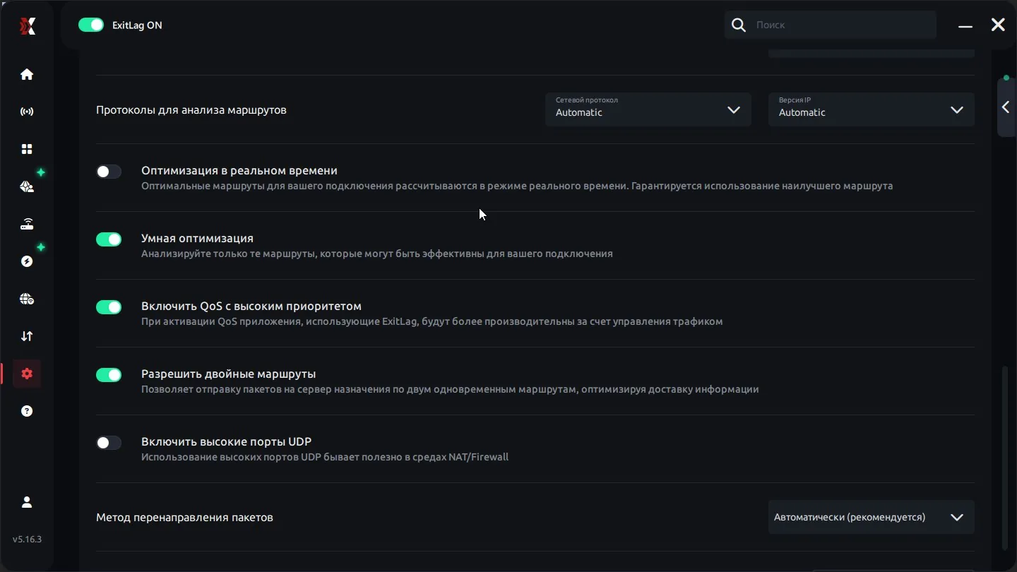 Настройки приложения ExitLag